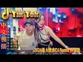 Download Lagu 别知己 💥2024 年最劲爆的DJ歌曲【抖音DJ版合辑】2024全中文舞曲串烧(中文舞曲) 🎧中国音乐混音