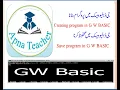 Create and Save program in GW BASIC Lec 3