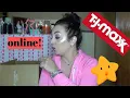 TjMaxx Online shopping haul