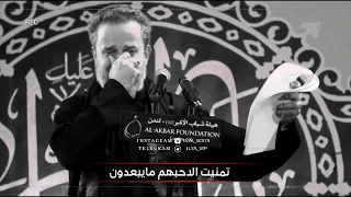 تمنيت الاحبهم مايبعدون تصميم باسم الكربلائي 