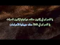 يا قمر - موسيقى كاريوكي HD