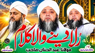 Maulana Abdul Hannan Siddiqui Ki Wafat Dard Bhari Nazam | Emotional Marsiya Kalam, Tabsheer Siddiqui