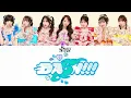 【歌詞動画】SWEET STEADY「DASH!!!」
