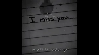 احس اني مشتاق لاحد بس مدري لمين           دندنها