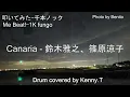 Canaria (feat.篠原涼子) - 鈴木雅之