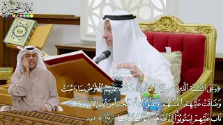 1036 وعلى الثلاثة الذين خلفوا حتى إذا ضاقت عليهم الأرض بما رحبت عثمان الخميس 