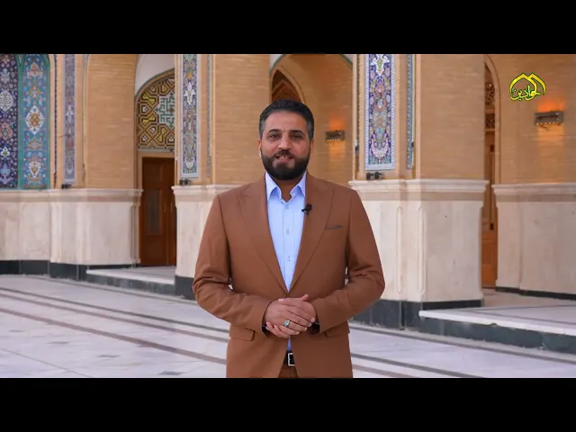: صاحب اليمين:حلقة ينقل من خلالها سيرة أمير المؤمنين الإمام علي (ع) إعداد: رغد عزيز تقديم:سجاد أحمد