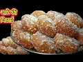 Download Lagu आटे और एक कटोरी दही से थाली भर बनाए गुलाबजामुन से भी स्वादिष्ट मिठाई बिना मैदा मिल्क पाउडर | Mithai