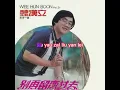 Download Lagu wei shen me yau liu lei. karaoke. no vocal. wee hun boon.