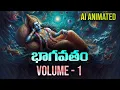 Download Lagu Bhagavatham Volume 1 | The Beginning of Maha Vishnu | Bhagavatham Volumes | AMC Facts |