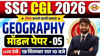 SSC CGL GEOGRAPHY CLASS 2026 | SSC CGL GEOGRAPHY CLASSES 2026 | SSC CGL GEOGRAPHY PRACTICE SET CLASS