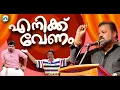 സുരേഷ് ഗോപി ഇങ്ങ് എടുക്കും!'ഗം'| Suresh Gopi | Gum 21 March 2023