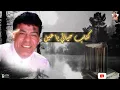 كتاب حياتي يا عين - حسن الأسمر