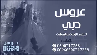 زفات2021 زفه عروسين باسم بلال واسماء جذبتي الحظور جديد عبده المجيد عبدالله 