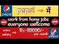Pepsi-New jobs for all Work from home Students Part time job Free