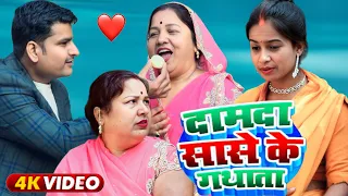 सास-दामाद ने रिश्तों को किया शर्मसार , सबके सामने करने लगे गलत काम , फिर बेटी ने क्या कदम उठाया
