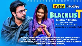 blacklist new natok 2021 fran nisho u0026 tanjin tisha afran nisho new natok 2021 thumbline editing