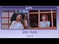 [Thaisub] AKMU - Moon(달)