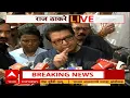 Download Lagu Raj Thackeray : सगळ्या प्रश्नांची उत्तरं तुम्हाला एकनाथ शिंदे हेच देऊ शकतात- राज ठाकरे