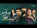 Lagu Visaal E Ishq Ep 43 (Sub) 5th Dec 2025 | Digitally Presented By Padel + ISB | Green Entertainment
