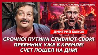 Быков. Только что! ВСУ прорвали фронт! Русские бегут! В Кремле паника! Экстренное заявление Трампа!
