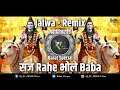 Download Lagu Saj Rahe Bhole Baba X Jalwa - Remix || D RC PRODUCTion || Shiv Barat 2025 ||  Shivratri Dj Song