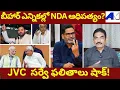 Download Lagu  Bihar Assembly Elections Opinion Poll #NDA Vs#MGB || Mood Of Bihar ||  #PMModi || #JournalistAK