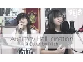 Download Lagu Auditory Hallucination 환청 (Jang Jae In 장재인 ft. NaShow 나쑈) - Cover