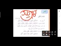 Download Lagu Tata kata Bahasa Arab. Huruf, Kata, dan Kalimat 