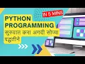 Install Python VS Code in 5 Mins First Python Program Explained in Marathi
