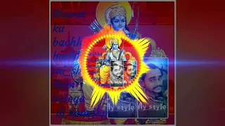 bharat ka bachha bachha jai shri ram bolega dj spm jbp 9109014214mp4