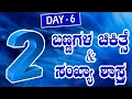 Download Lagu Color Therapy \u0026 Color Numerology - Day 6 | Blue \u0026 2 | Ayushya Mandalam | ATM Course