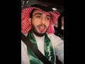 عبدالله ال فروان - شيلة وحد المملكة عبدالله - ويقابل متابعينه