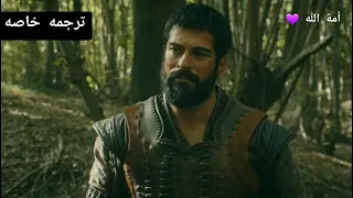 اجمل مشهد من الحلقة 29 جوكتوغ ينقذ عثمان و يضحي بنفسه و لقائهما النااري جودة عالية HD 