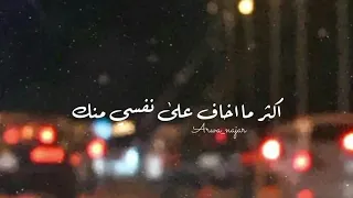 شيرين عبدالوهاب خلتني اخاف  شيرين عبدالوهاب خلتني اخاف