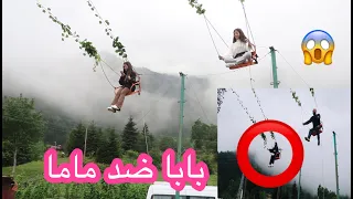 ركبنا اخطر مرجيحة روان وريان 