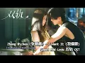 Lagu Zhang Bichen (张碧晨) – I Want It (我偏要) | Speed And Love《双轨》OST Lyrics Indo