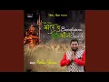 Download Lagu Bhole De Baratiya Nu Bhang Chadhgi