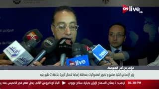 وزير الإسكان تنفيذ مشروع تطوير العشوائيات بمنطقة إمبابة شمال الجيزة بتكلفة 2 مليار جنيه 