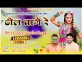 Download Lagu Dhol Vage Re ( ढोल वागे रे ) Part- 01//Best Gujarati Garba Song//Singer Champalal Kharde,