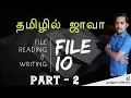 Java File IO - Java File Reading Writing