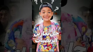 من صعوبة فحل تمارين الرياضيات متقلقش غادي يعطيك طريقة باش تحل تمارين الرياضيات بسهولة وبسرعة 