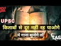 Download Lagu Ud ja ab teri bari hai ।। upsc motivational song।।