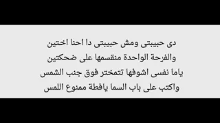 كلمات قمورتي الحلوه  صباح  دندنها