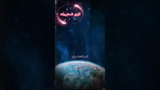 ألا يا كوكبا بالليل لاح البرق للمعلوميات 