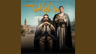 مين فى الدنيا 