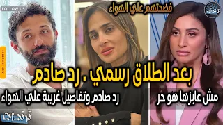 رد زوجة كريم محمود عبدالعزيز وانهيارها علي الهواء بعد طلاقها بسبب دينا الشربيني وتصريحات غريبة 