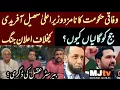 Download Lagu Federal govt threatens to block Imran Khan’s newly nominated chief minister of Khyber Pukhtunkhawa 