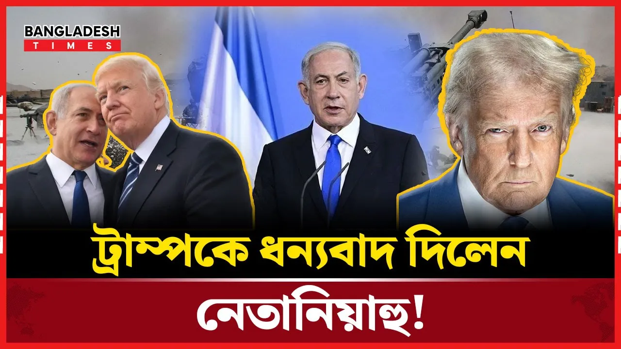 বেদনাদায়ক ক্ষয়ক্ষতির শিকার হচ্ছে নেতানিয়াহুর দেশ!