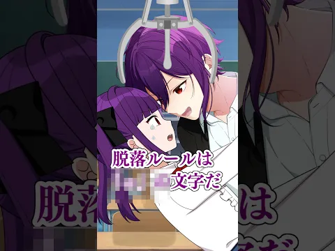 予想不可能のルールを破ったら即脱落の教室 #遠井さん #アニメ #コントチャンネル #コント #すとぷり #漫画